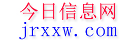 贵阳今日信息网